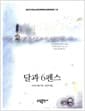 달과 6펜스