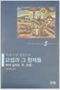 요셉과 그 형제들 5 - 먹여살리는 자 요셉 (상)