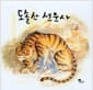 도솔산 선운사