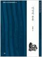 야성의 부름