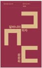 알바니아 의자