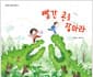 빨간 공을 잡아라