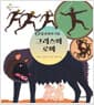 유럽 문화의 기둥 그리스와 로마