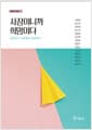 사장이니까 희망이다