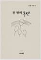 천 번째 풍선