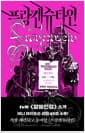프랑켄슈타인