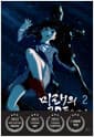 미래의 골동품 가게 2