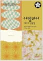 아멜리아 - 생사의 갈림길