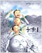 돌멩이 - 강소천 고학년 대표 동화