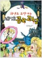 귀신도 도망가는 세계공포괴담