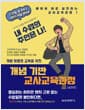 개념 기반 교사교육과정 실천편 - 개별 맞춤형 교육을 위한