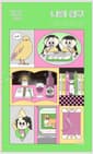 나의 친구 (워터프루프북)