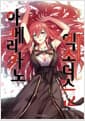 아메리카노 엑소더스 12