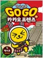 Go Go 카카오프렌즈 역사문화 29 : 멕시코 - 세계 역사 문화 체험 학습만화