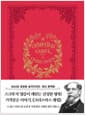 초판본 크리스마스 캐럴 (미니북) - 1843년 오리지널 초판본 표지디자인
