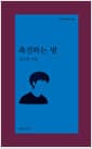 촉진하는 밤