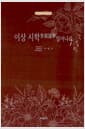 이상 시학 일어나라