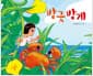 방긋 방게