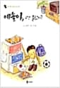 예솔아, 고건 몰랐지?