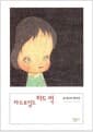 하드보일드 하드 럭