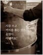 시를 쓰고 커피를 볶는 것은 운명이 아닐까요?