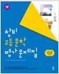 창비 고등 문학 평가 문제집 (2026년용) - 2015 개정 교육과정