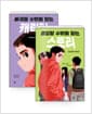 [세트] 빠져들 수밖에 없는 캐릭터 + 몰입할 수밖에 없는 스토리 - 전2권