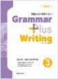 Grammar plus Writing 3 - 최신개정판
