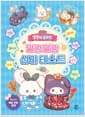 말랑이 온라인 말랑말랑 심리 테스트