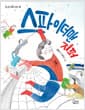 스파이더맨 지퍼
