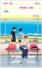 [큰글자도서] 우리는 가끔 아름다움의 섬광을 보았다