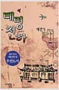 태평천하
