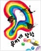 무지개 탐험
