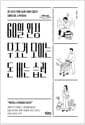 [큰글자도서] 60일 완성 무조건 모이는 돈 버는 습관 - 돈 모으기에 늦은 때란 없다! 0원으로 시작하는
