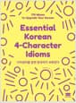 사자성어를 알면 한국어가 쉬워진다 - Essential Korean 4-Character Idioms