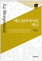 메소포타미아의 역사 1