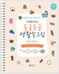 키키베이커리's 동글동글 생활손그림