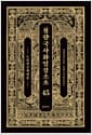 청량국사화엄경소초 45 - 도솔천궁게찬품