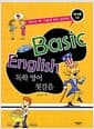 Basic english