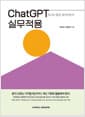 ChatGPT 실무적용 - SCM/물류 데이터분석