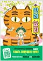반려 요괴 1 : 천잠 - 제1회 위즈덤하우스 판타지문학상 어린이 부문 우수상 수상작