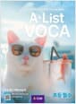 A*List VOCA 2 초등 필수 - 본책 + 어휘 쓰기장 + 어휘 암기장 + Free App