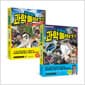 [세트] 장풍쌤의 과학 풍딱지 1~2 세트 - 전2권 - 초등 과학사냥 학습만화