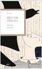새들은 언제 깃털을 터나