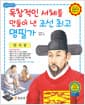 한석봉 : 독창적인 서체를 만들어 낸 조선 최고 명필가