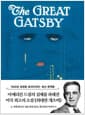 초판본 위대한 개츠비 (미니북) - 1925년 오리지널 초판본 표지디자인