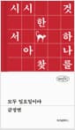모두 일요일이야