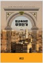 법교육이란 무엇인가