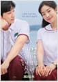 그 시절, 우리가 좋아했던 소녀 메이킹북