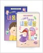 [세트] 세 살부터 알아야 해! 내 몸 네 몸 + 다르단 걸 이젠 알아! 내 맘 네 맘 - 전2권